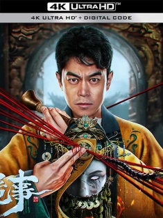 苗岭诡事 2024 Horror Legend of Miao Ling