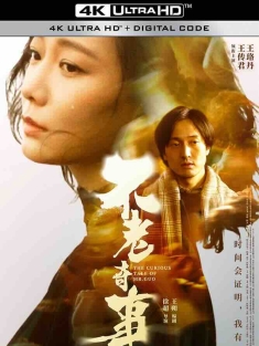 不老奇事 (2021) The Curious Tale of Mr.Guo/Forever Young/中国大陆/豆瓣: 6.2