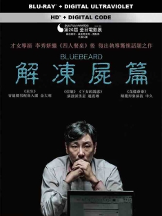 解冻 해빙 (2017) 尸家屠房(港)/解冻尸篇(台)/解氷/韩国/豆瓣: 6.7