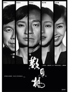 叹息桥 歎息橋 (2020) / The Gutter / 4K电视剧下载 / 阿里云盘分享