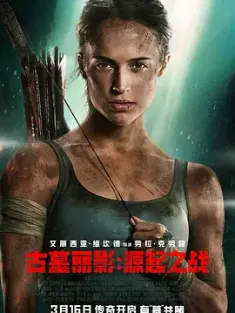 古墓丽影 Lara.Croft.Tomb.Raider.2001.2160p.UHD.BluRay.x265.10bit.HDR.DTS-...