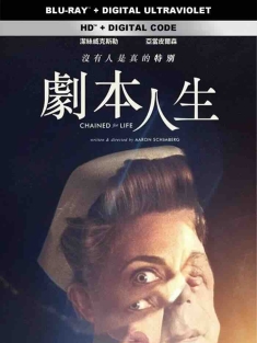 终生束缚 Chained for Life 2018 [美国]豆瓣: 6.2