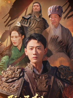 《我为丞相借东风》短剧高清全集免费在线观看播放完整版