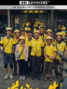 逆行人生 (2024) Upstream/中国大陆/豆瓣: 6.8