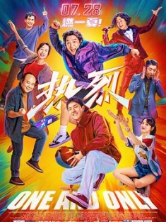 热烈 (2023) / 惊叹号 / One and Only / 4K电影下载 / 阿里云盘分享