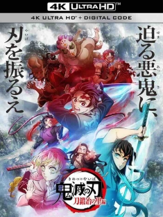 鬼灭之刃 锻刀村篇 鬼滅の刃 刀鍛冶の里編 (2023) 鬼灭之刃 刀匠村篇 [日本]豆瓣: 8.7