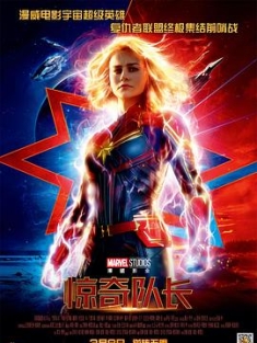 惊奇队长 Captain.Marvel.2019.2160p.BluRay.HEVC.TrueHD.7.1.Atmos-TERMiNAL