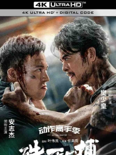 殊死一搏 (2024) 猎杀/To Live through Death/豆瓣: