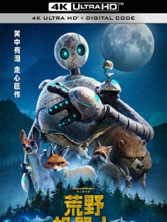 荒野机器人 The Wild Robot (2024) 荒野机械人(港)/美国/豆瓣: 8.0