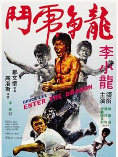 龙争虎斗 Enter the Dragon (1973) / Enter the Dragon 1973 Special Edition 2160p UHD Blu-ray Remux HEVC HDR TrueHD 7 1-HDT