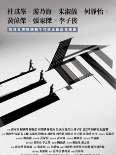 三命 2025 What If