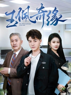 《玉佩奇缘》短剧高清全集免费在线观看播放完整版