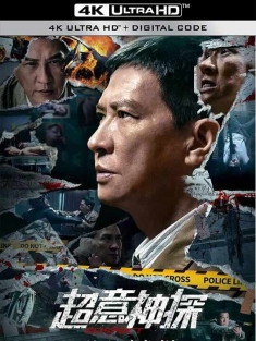 超意神探 (2024) / Suspect / 4K电影下载 / Suspect.2024.2160p.WEB-DL.H265.EDR.DDP2.0.4Audio