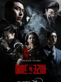 韩国制造 메이드 인 코리아 2025 Made in Korea