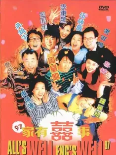 97家有喜事 97家有囍事 (1997) 喜事一家亲/都市恋情/All's Well, Ends Well 1997/豆瓣: 7.7