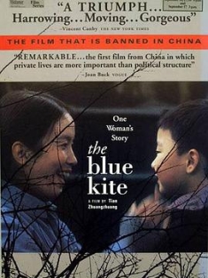 蓝风筝  1993 The Blue Kite
