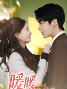 短剧《暖暖春日长》