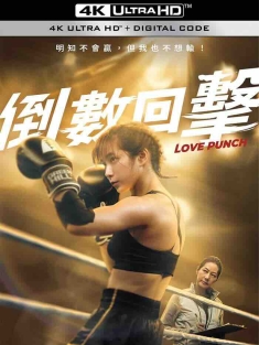 倒数回击 倒數回擊 (2023) Love Punch[中国台湾]豆瓣: