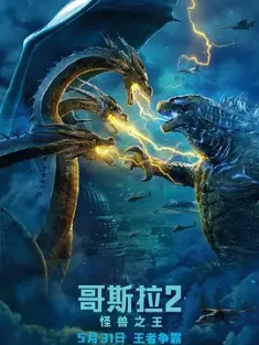 哥斯拉2：怪兽之王 Godzilla.King.of.the.Monsters.2019.2160p.UHD.BluRay...