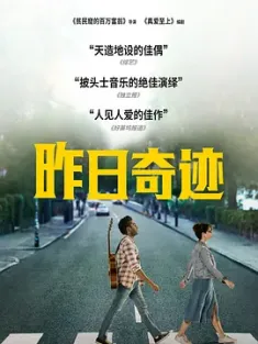 昨日奇迹 Yesterday.2019.2160p.BluRay.REMUX.HEVC.DTS-HD.MA.TrueHD.7.1.Atmo...null