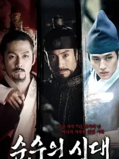 纯真时代 순수의 시대 (2015) 情欲王朝(台)/纯真年代/Empire of Lust/韩国/豆瓣: 6.1