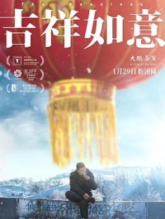 吉祥如意 (2020) / The Reunions / The.Reunions.2020.2160p.HQ.WEB-DL.H265.60fps.DDP5.1[高帧率][国语中字] / 阿里云盘资源