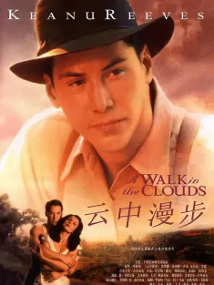云中漫步 A Walk in the Clouds 1995 真爱的风采(港)/漫步在云端(台)