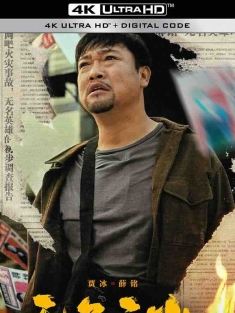 无名之火[2024][中国大陆][豆瓣: ] For the Family's Sake/以家之名