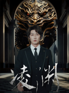 短剧《凌渊》(79集) 网盘在线观看