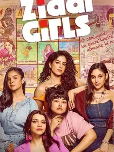 《倔强女孩 Ziddi Girls 2025》