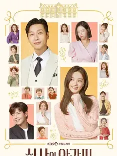 绅士和小姐 신사와 아가씨 (2021) /韩国/豆瓣: 6.2