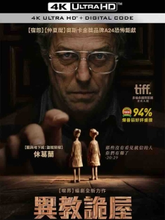 异教徒 Heretic (2024)  [美国]豆瓣: 7.0