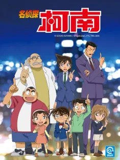 《名侦探柯南 名探偵コナン 1996》1217集 国日双语中字 WEB-MKV/472.4G