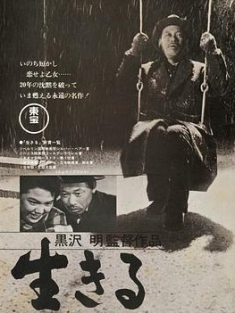 生之欲 生きる (1952) / 留芳颂(港) / 活下去 / To Live / Living / Ikiru / 4K电影下载 / Ikiru.1952.2160p.UHD.BluRay.REMUX.SDR.HEVC.FLAC.2.0-xwMaRio