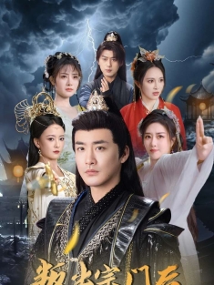 《叛出宗门后九个师姐求我回归》短剧高清全集免费在线观看播放完整版