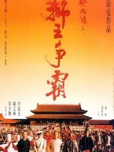 《黄飞鸿系列电影合集》[共7部/国语中字/WEB-MKV/4K-2160P/1080P]收藏版 114.3G
