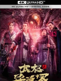 太极之异兽冢 (2022) / Tai Chi's Beast Mound / Taichis.Beast.Mound.2022.2160p.WEB-DL.H265.HDR.AAC