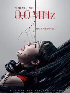0.0兆赫 0.0MHz 2019 0.0 嚇茲招魂(港)