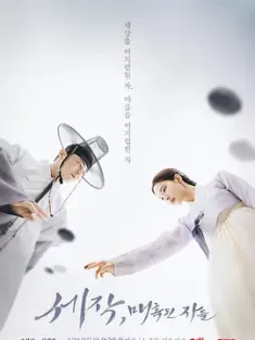 魅惑之人 세작, 매혹된 자들 (2024) 细作，魅惑之人/细作，魅惑之徒/韩国/豆瓣: 6.1