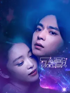 阿波罗之歌 アポロの歌 2025 Apollo's Song SIM 日本