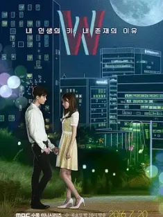 W-两个世界 W (2016) 1-16集 全集 더블유/W: Two Worlds/W - du gaeui segye/豆瓣: 8.1