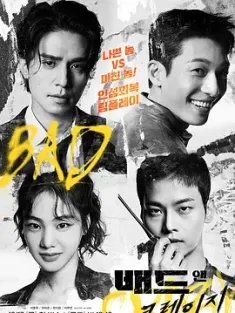 邪恶与疯狂 배드 앤 크레이지 (2021) Bad&Crazy/韩国/豆瓣: 7.4
