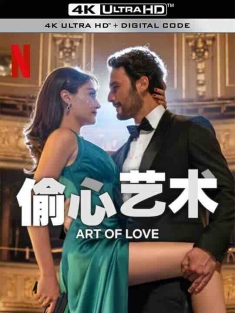 偷心艺术 Romantik Hırsız (2024) / The Art of Love / 4K电影下载 / Art.of.Love.2024.2160p.NF.WEB-DL.DDP.5.1.H.265