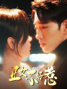 短剧《丑女不好惹》(84集) 网盘在线观看