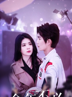 《余年不必念相思》短剧高清全集免费在线观看播放完整版