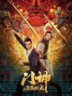 门神之决战蛟龙 (2020) / 天将降龙 / 4K电影下载 / Men.Shen.Zhi.Jue.Zhan.Jiao.Long.2020.2160p.WEB-DL.HEVC.DDP.2Audios