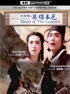 水浒传之英雄本色 水滸傳之英雄本色 (1993) / 英雄本色 / All Man Are Brothers-Blood and Dragon Sabre / Water Margin: True Colors of Heroes / All Men Are Brothers: Blood of the Leopard / 4K电影下载 / All.