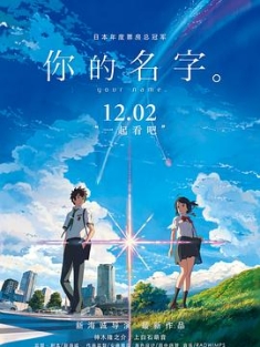 你的名字。 君の名は。(2016) / 君之名 / Your Name / Kimi no na wa. / Your.Name.2016.JAPANESE.2160p.BluRay.HEVC.DTS-...