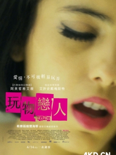 玩物恋人 2016 豆瓣:5.3