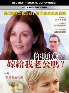 婚礼之后 After the Wedding (2019) 你愿意嫁给我老公吗？(台)/美国/豆瓣: 6.3